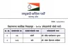 'या' दोघांचाच अजित पवार गटाच्या चौथ्या यादीत नंबर 