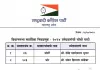 'या' दोघांचाच अजित पवार गटाच्या चौथ्या यादीत नंबर 