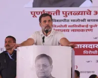 मोदींनी महाराष्ट्रातील प्रत्येकाची माफी मागावी : राहुल गांधी